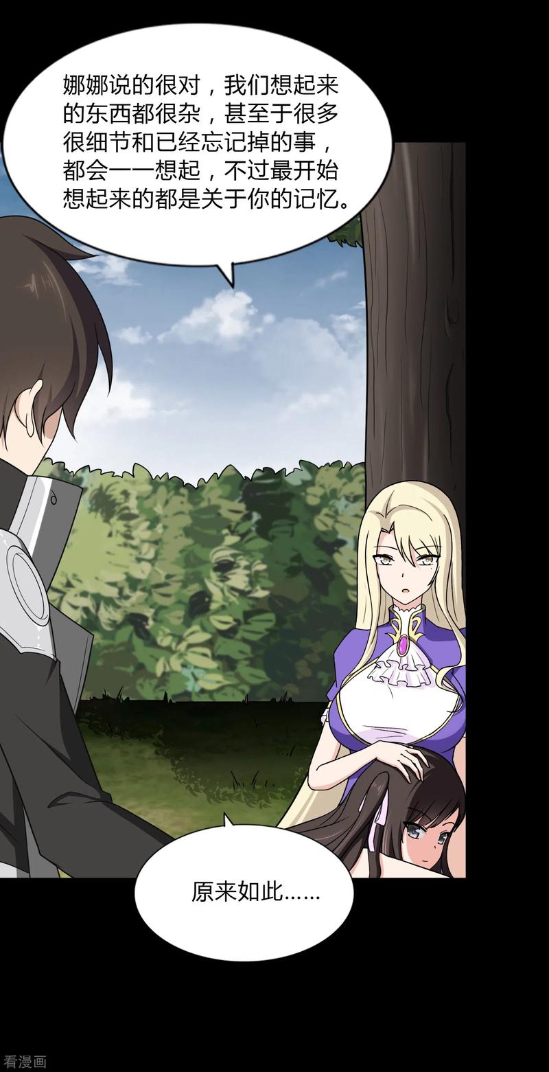 我的守护女友159