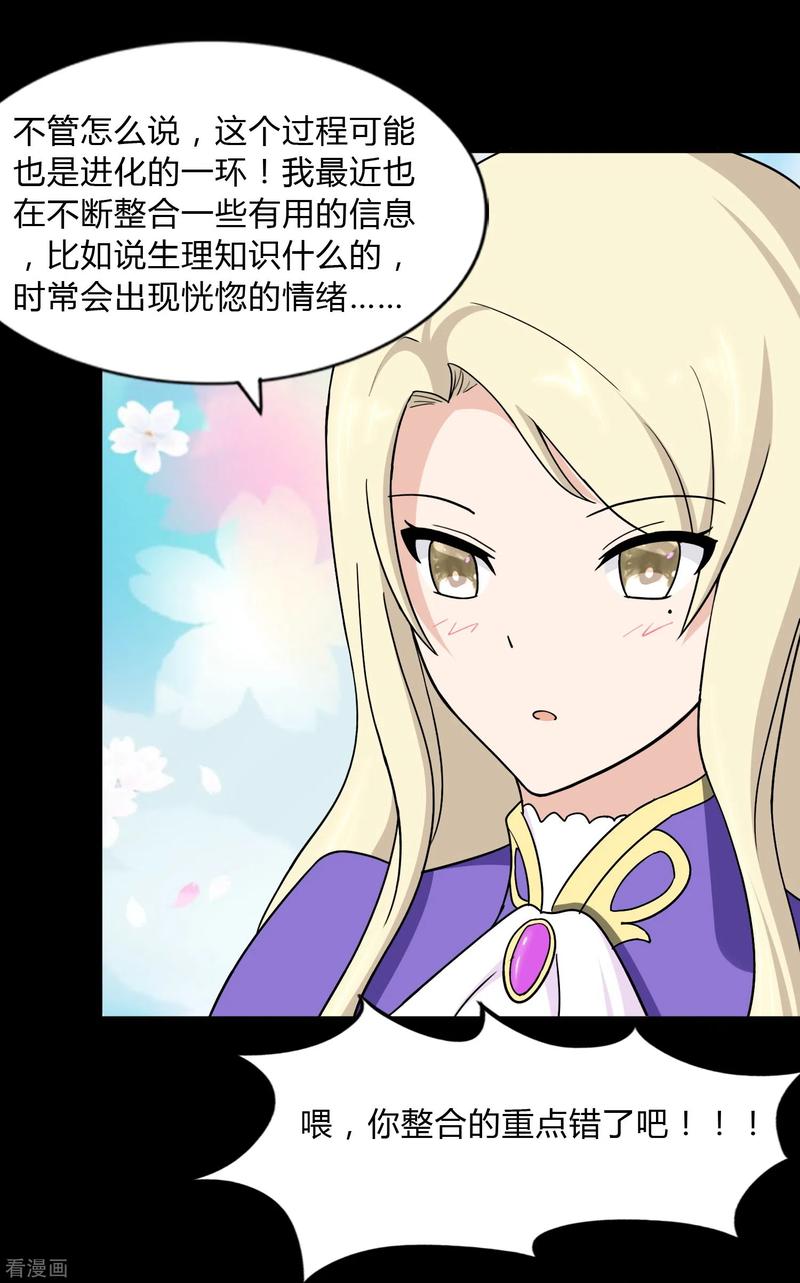 我的守护女友159