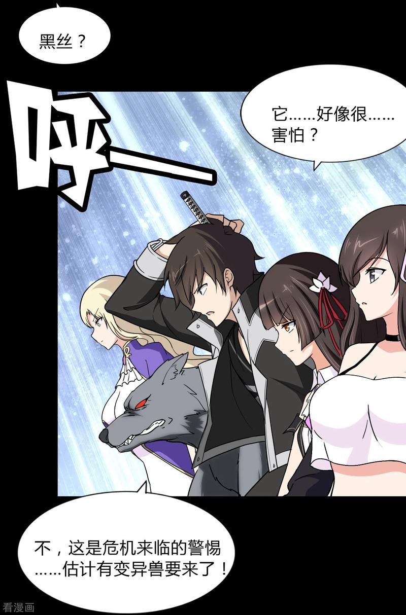 我的守护女友159