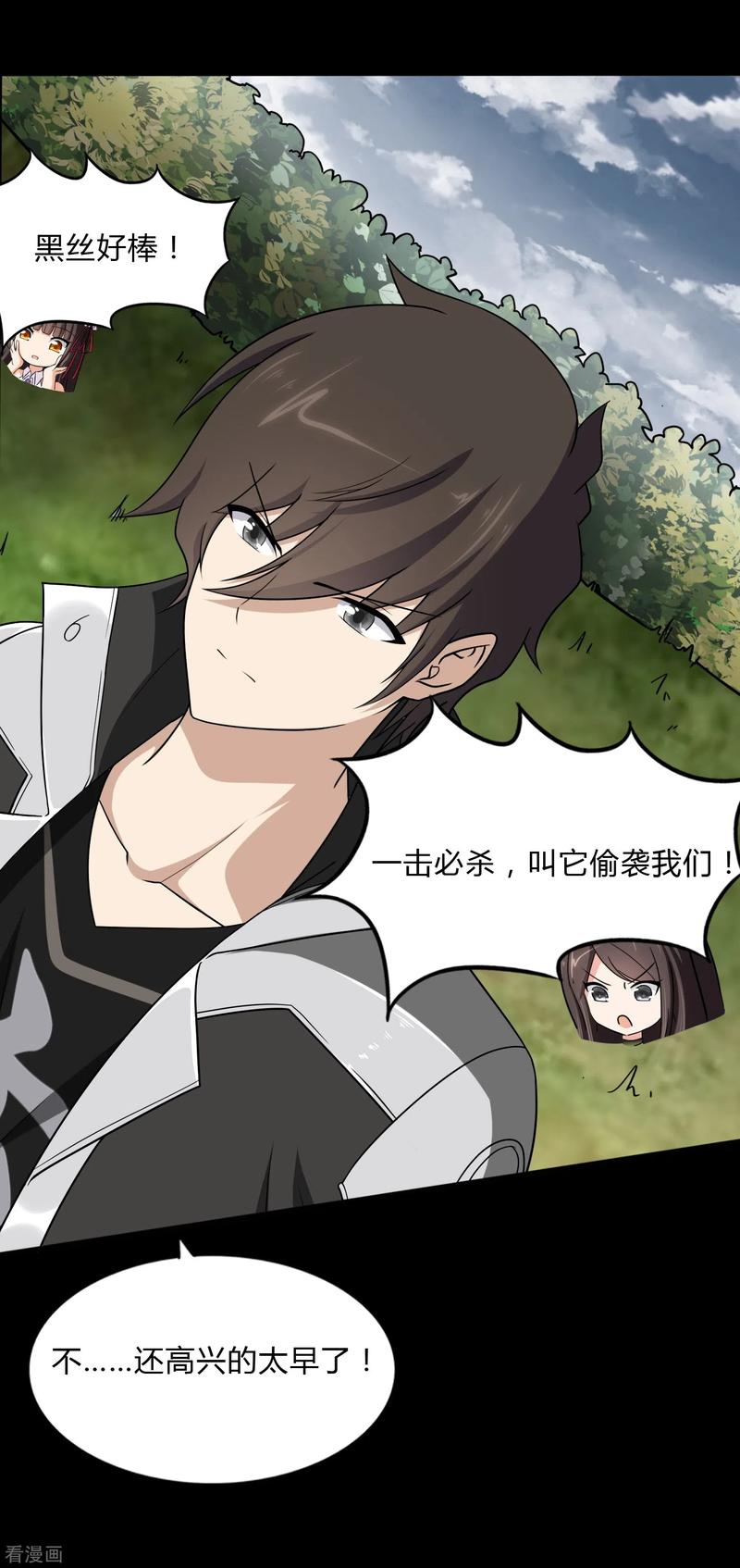 我的守护女友159