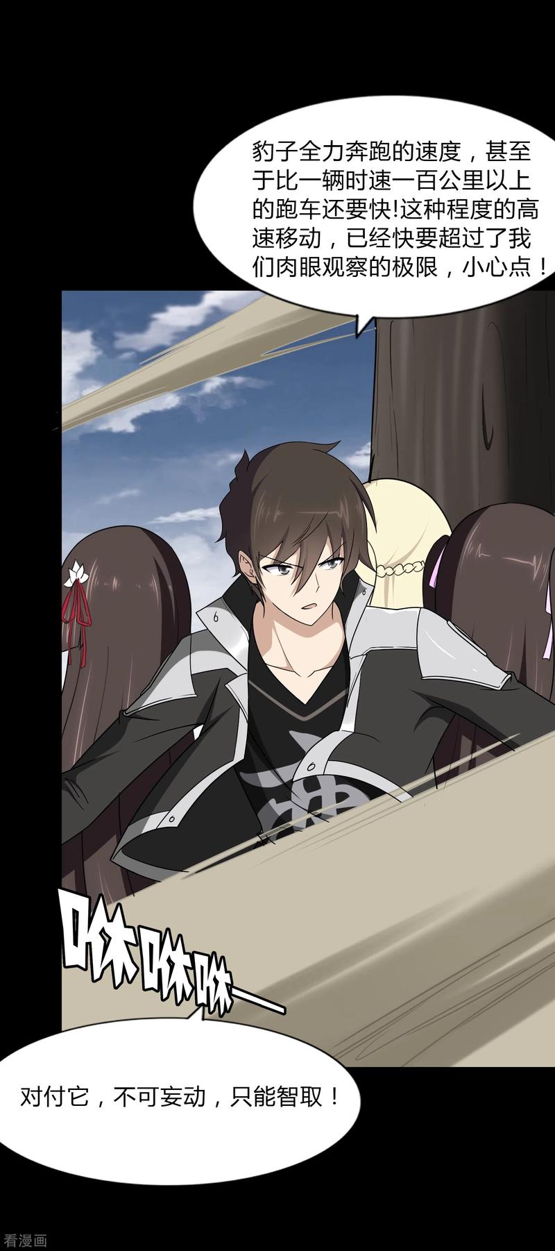 我的守护女友159