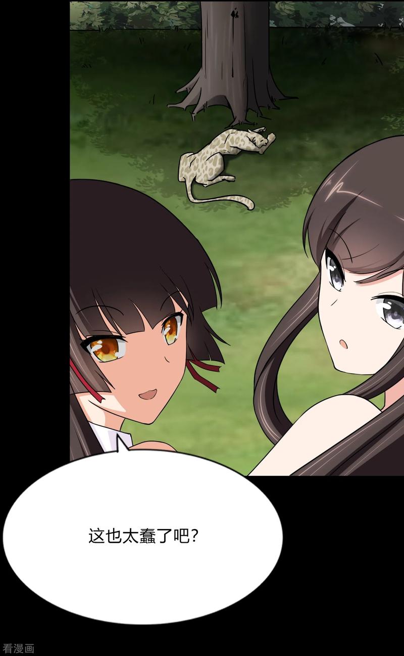 我的守护女友159