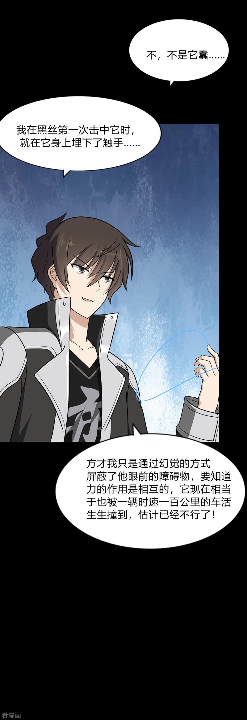 我的守护女友159