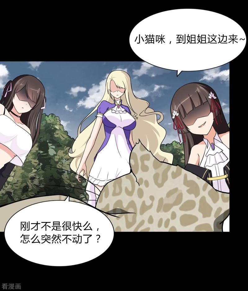 我的守护女友159