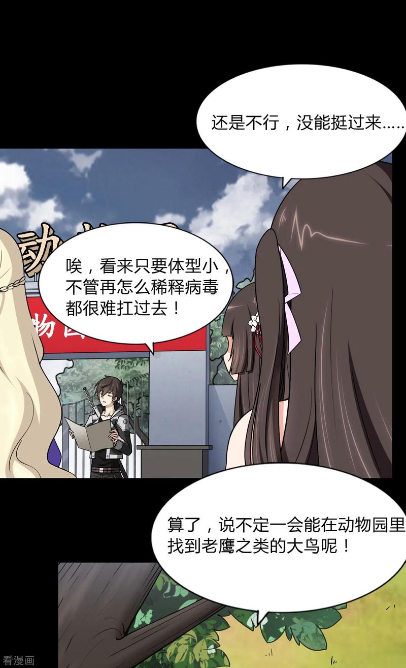 我的守护女友159