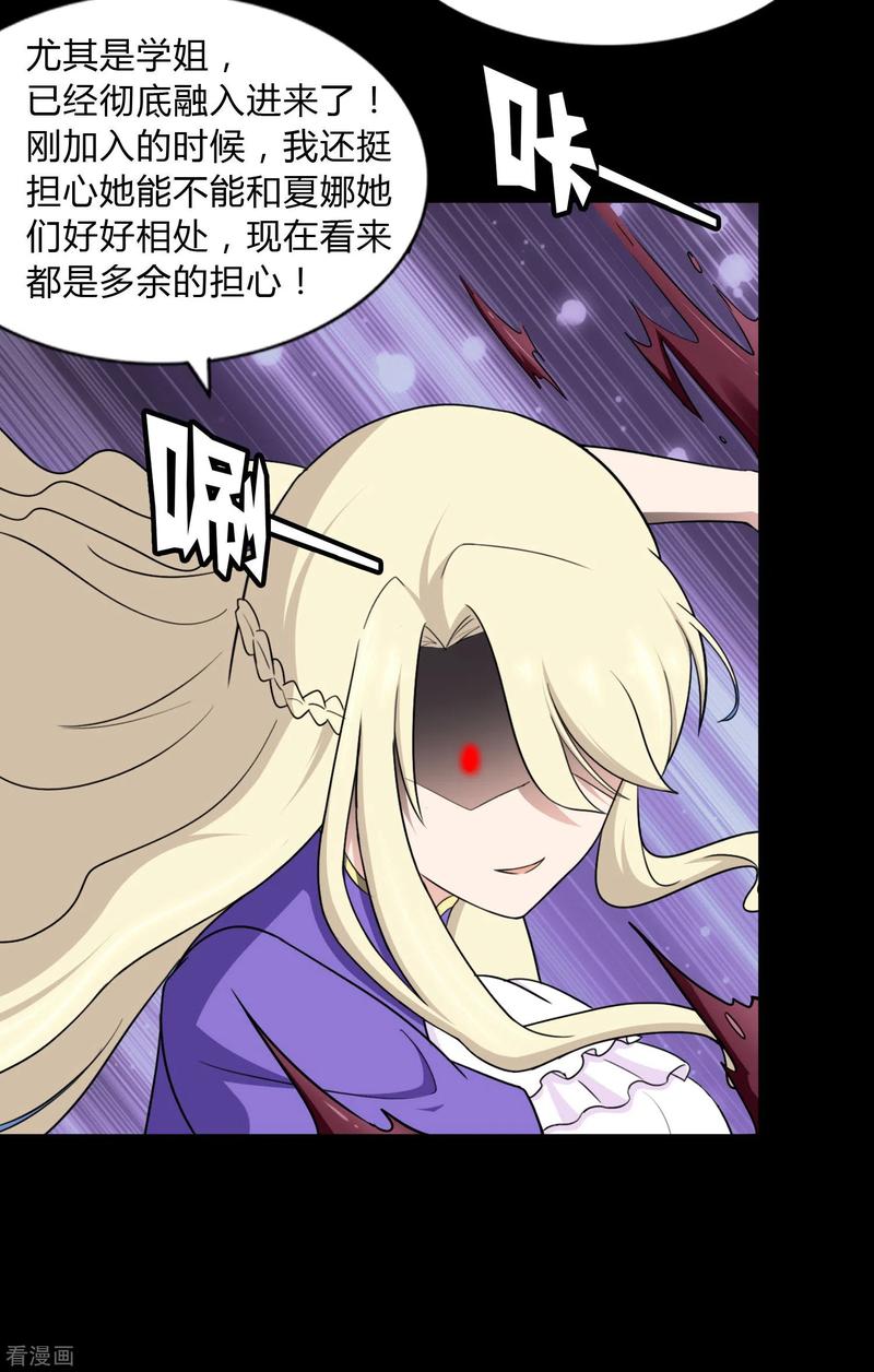 我的守护女友159