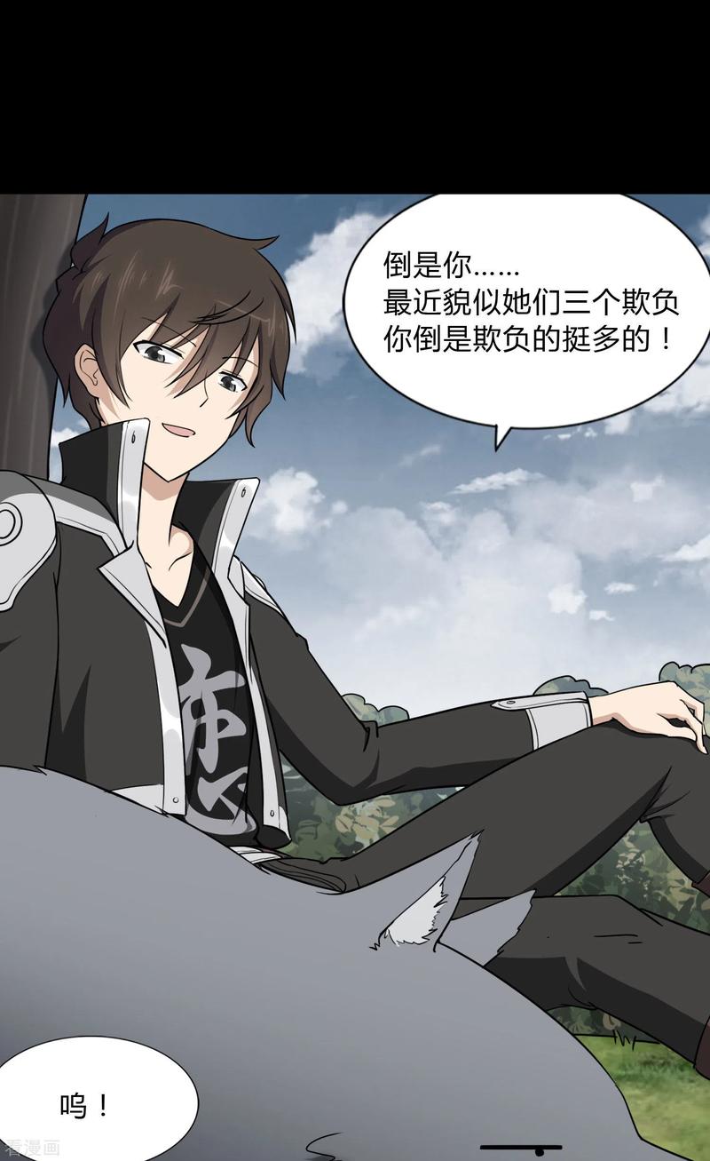 我的守护女友159