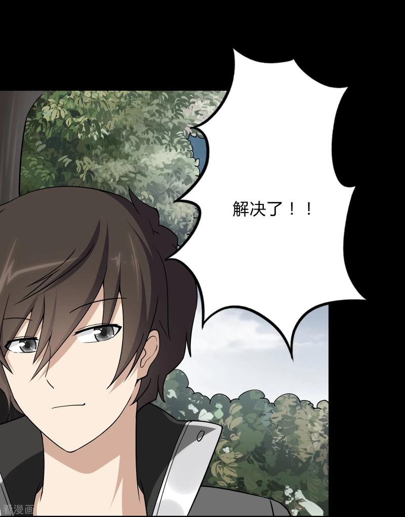 我的守护女友159