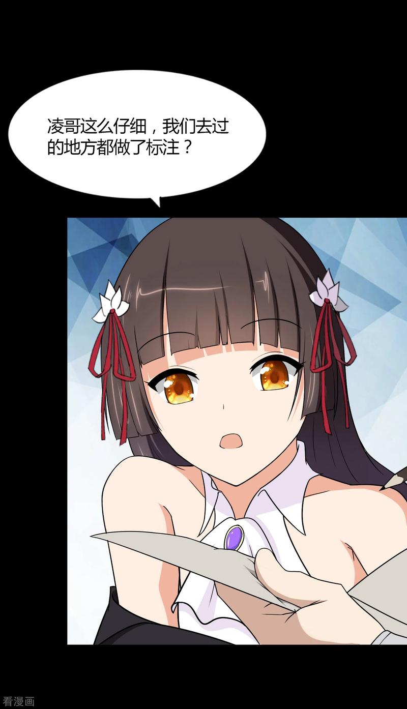 我的守护女友159