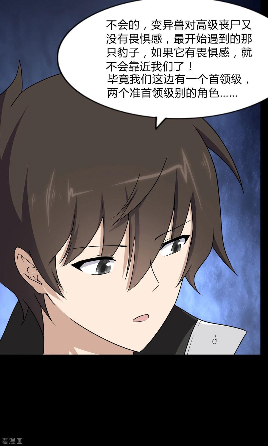 我的守护女友160