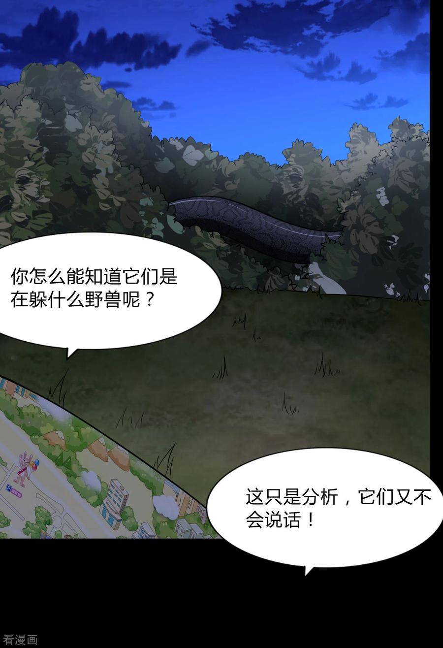 我的守护女友160
