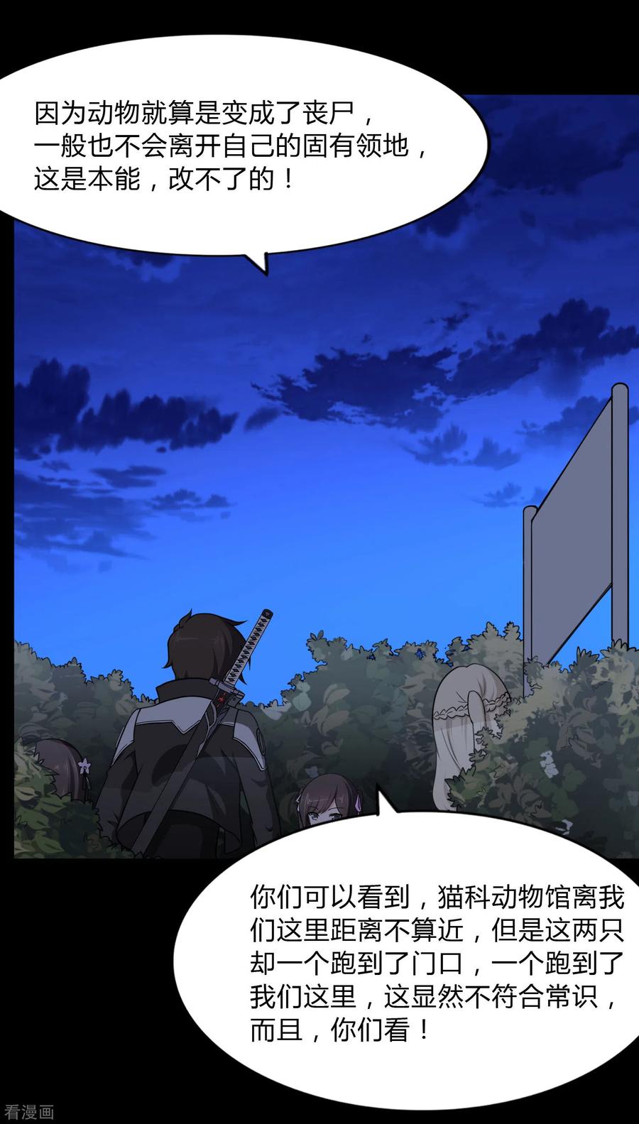 我的守护女友160