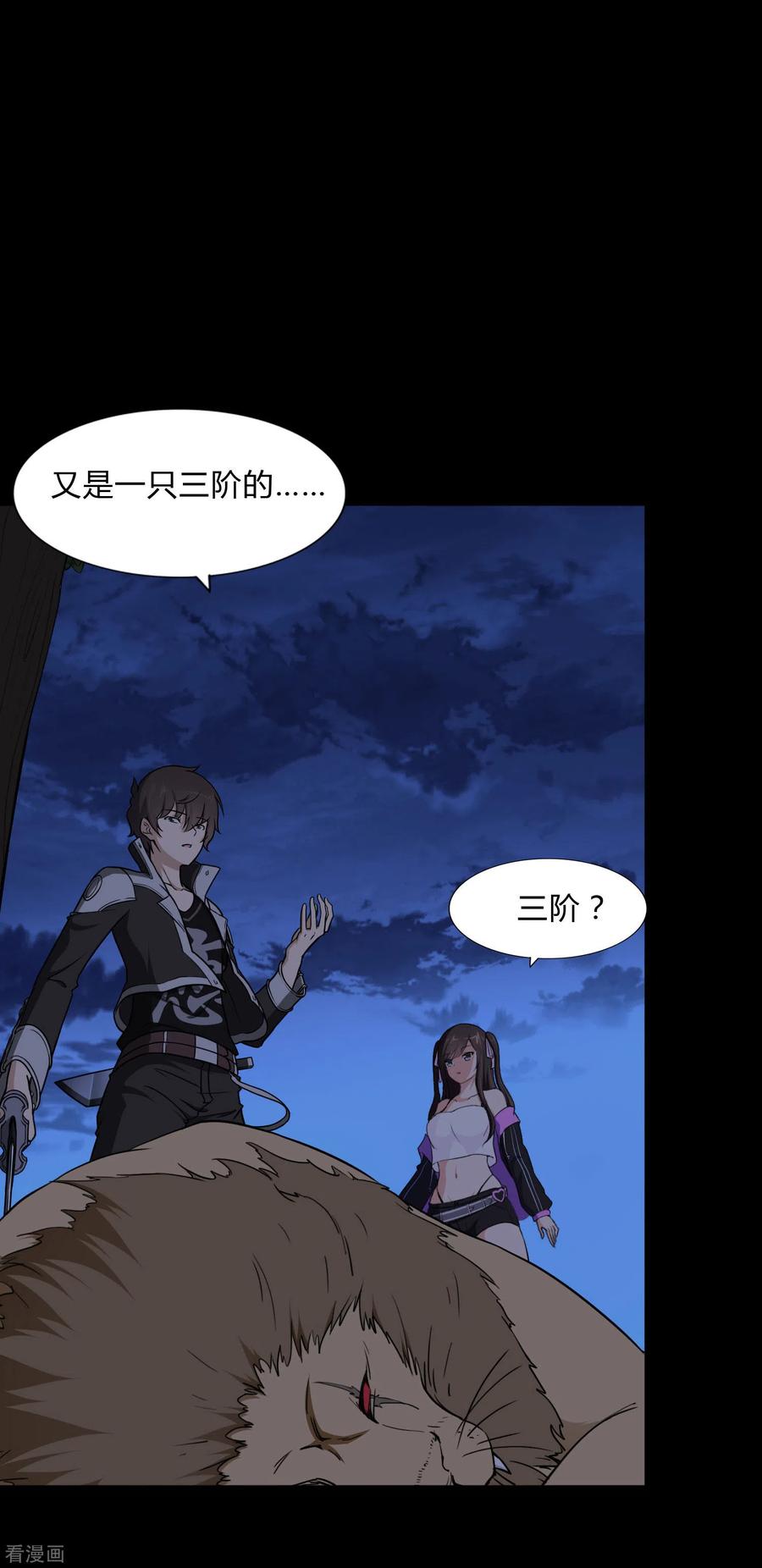 我的守护女友160