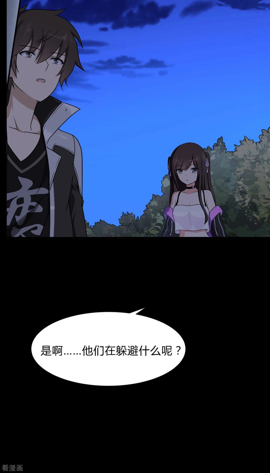 我的守护女友160