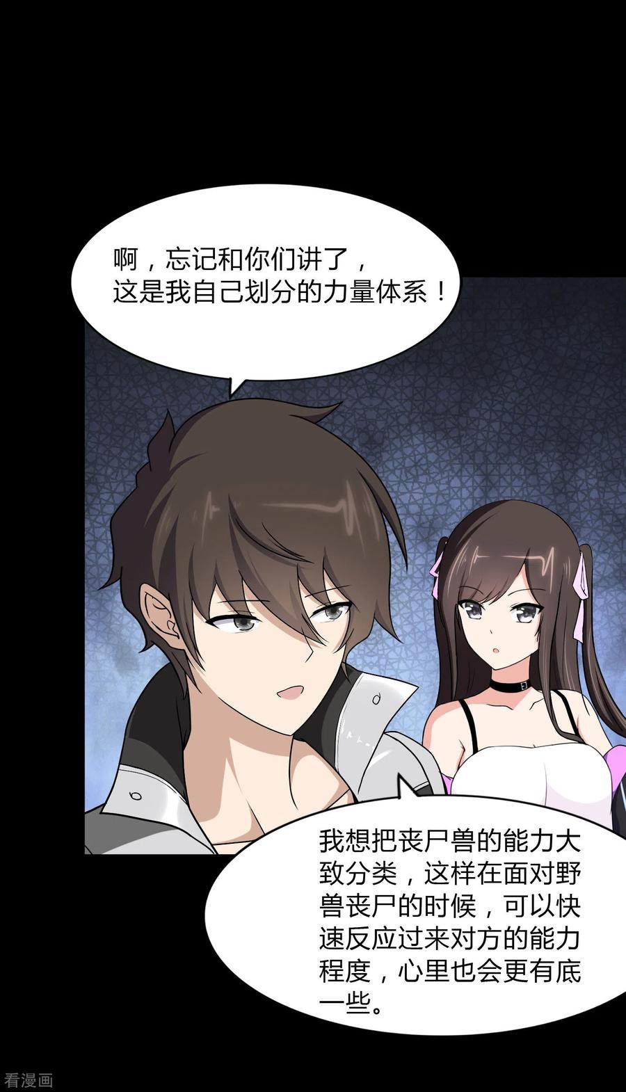 我的守护女友160