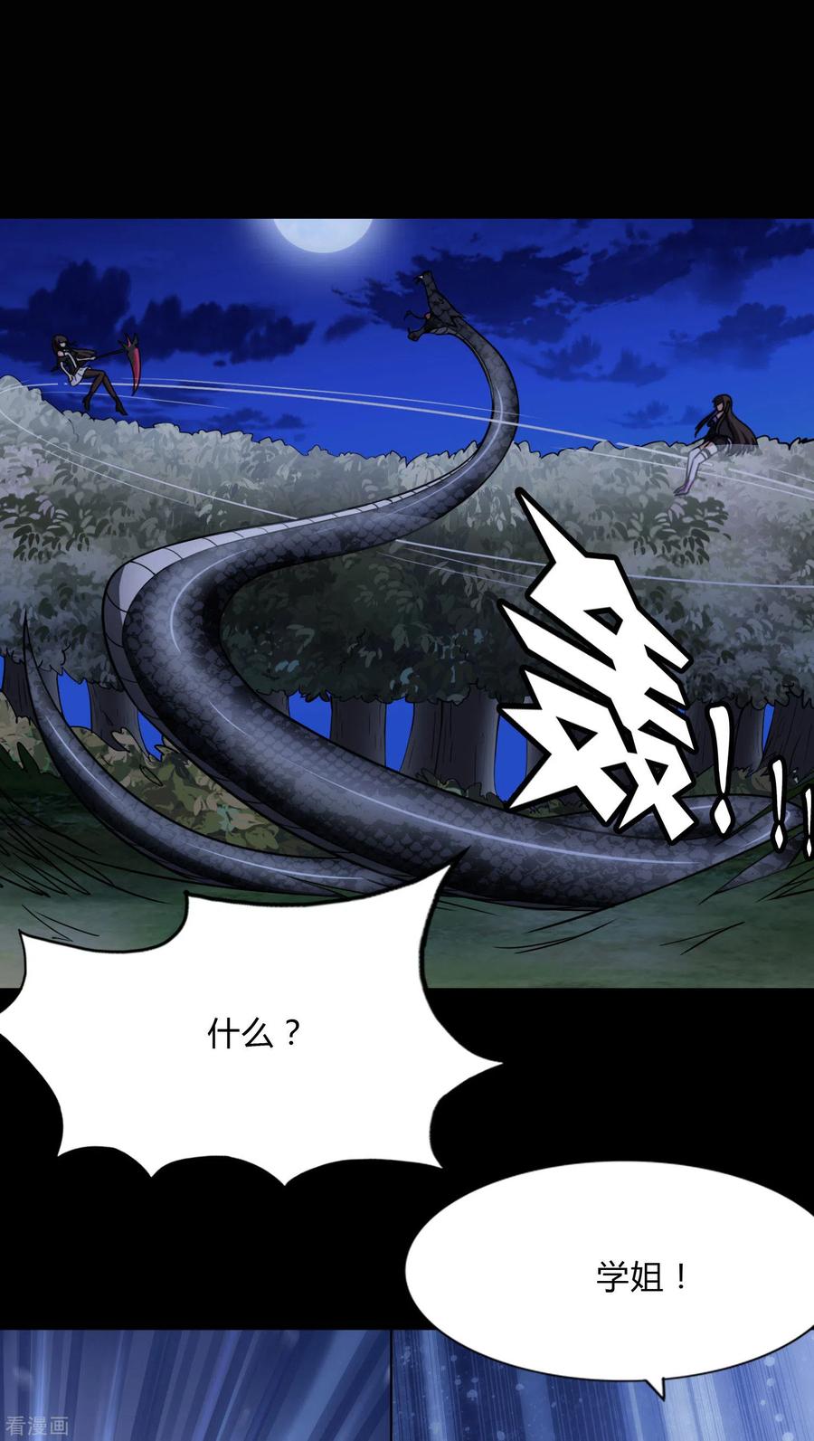 我的守护女友160