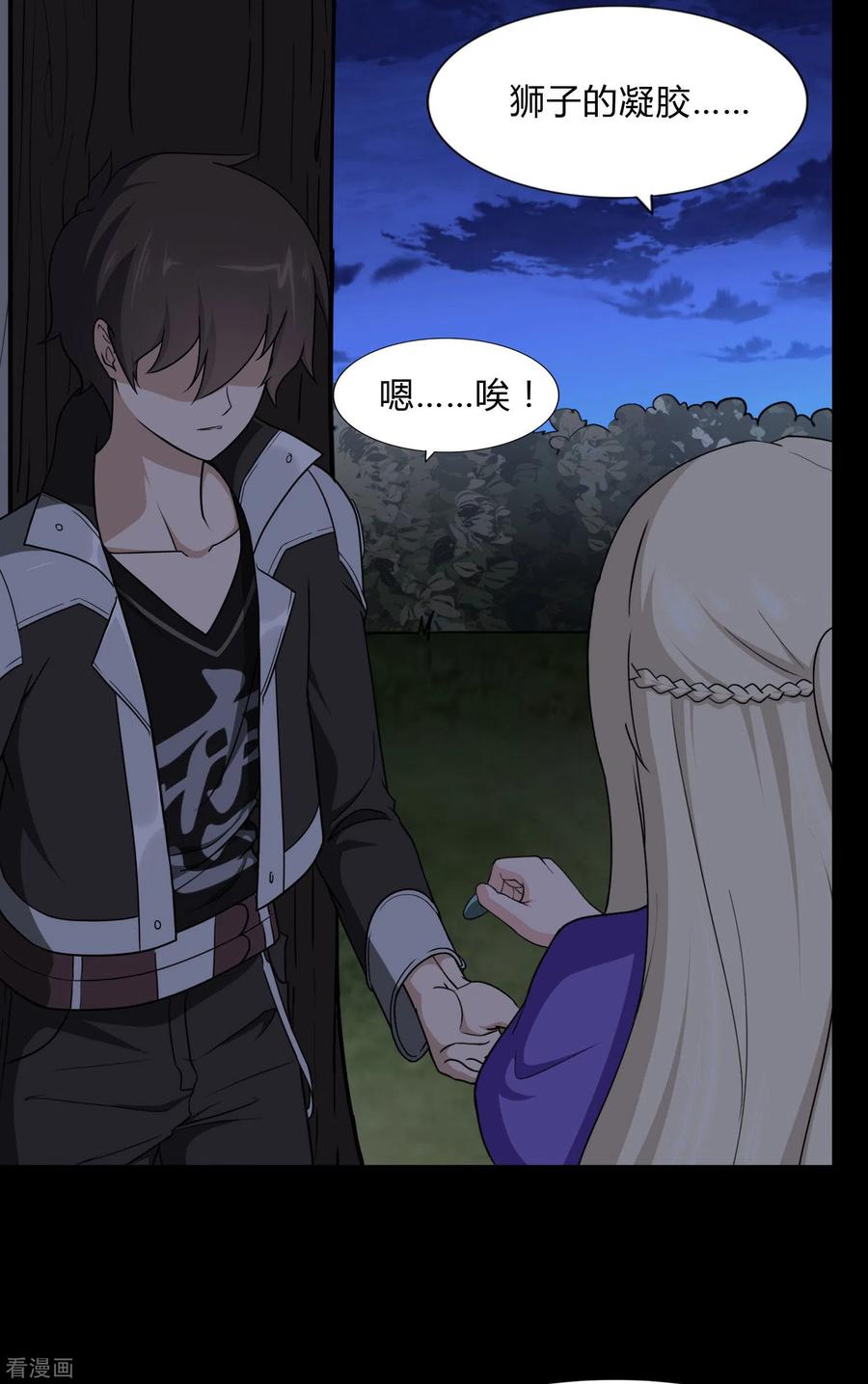 我的守护女友160