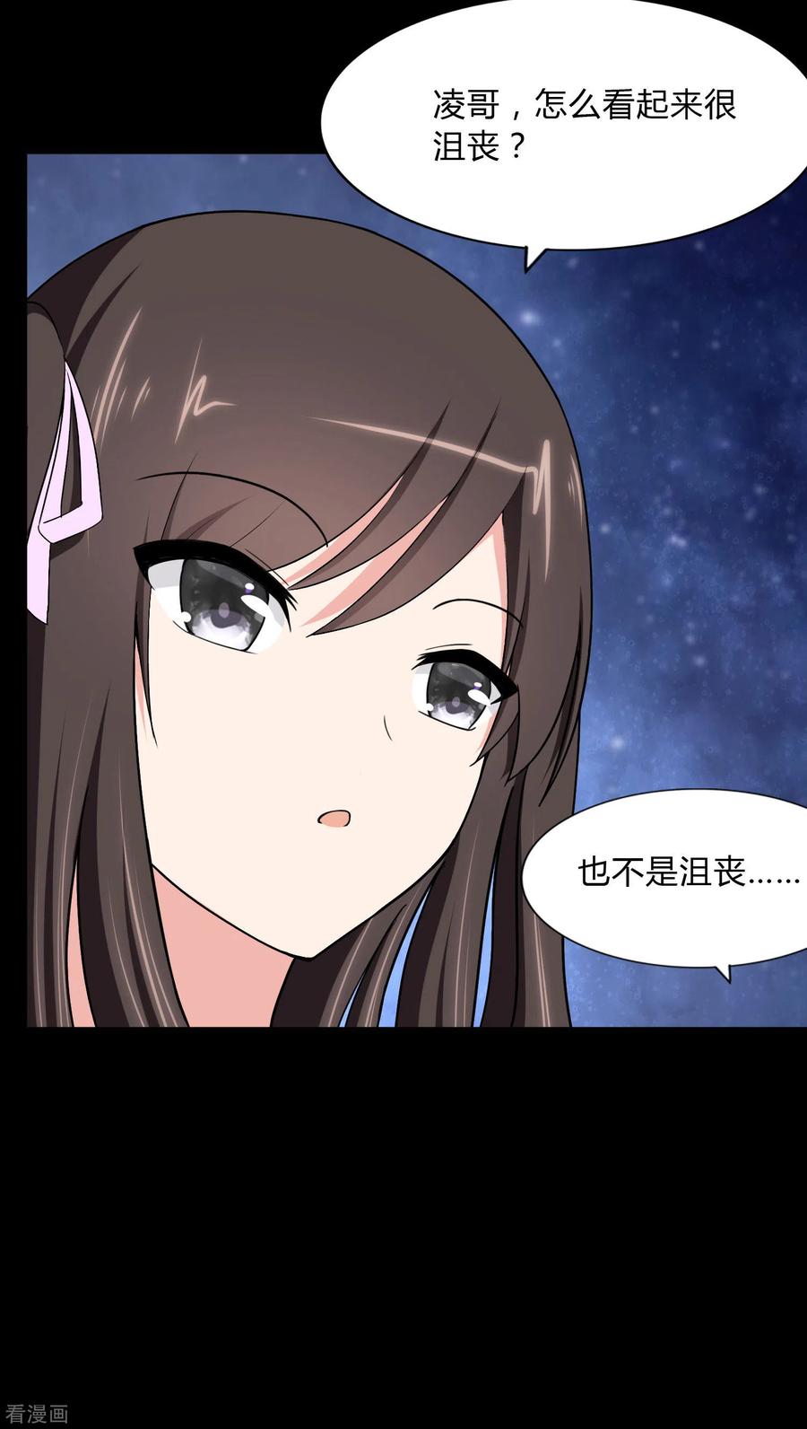 我的守护女友160