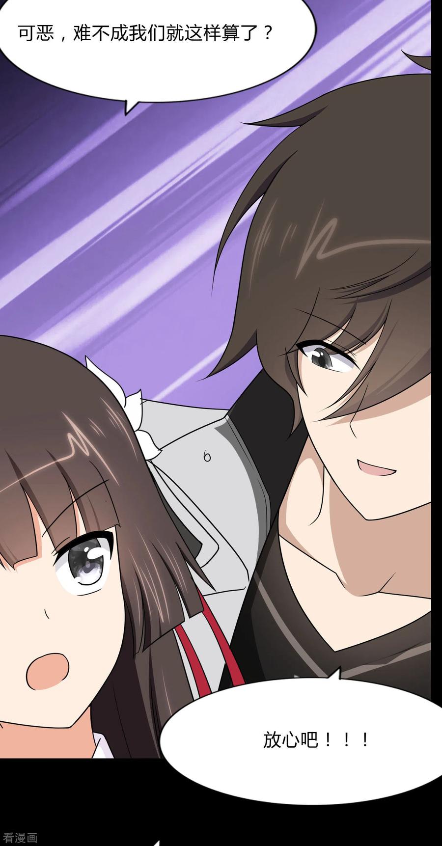 我的守护女友160