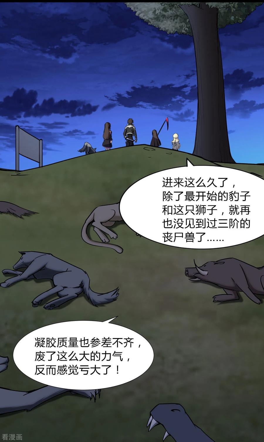 我的守护女友160