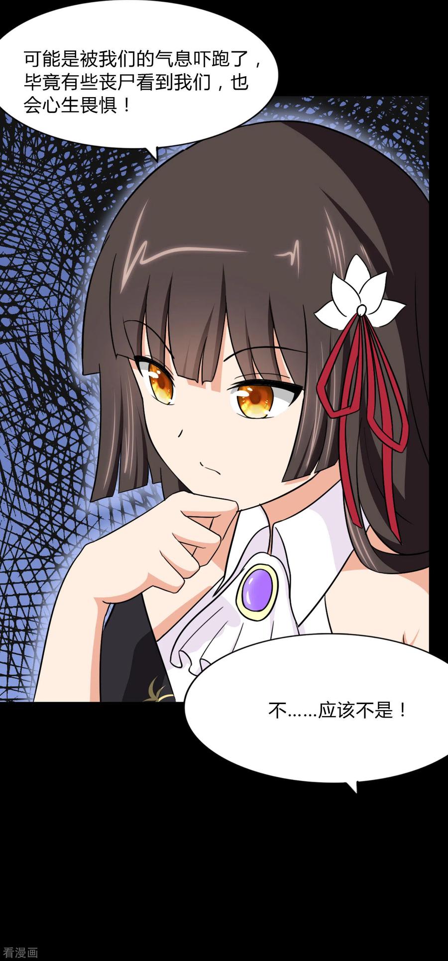 我的守护女友160