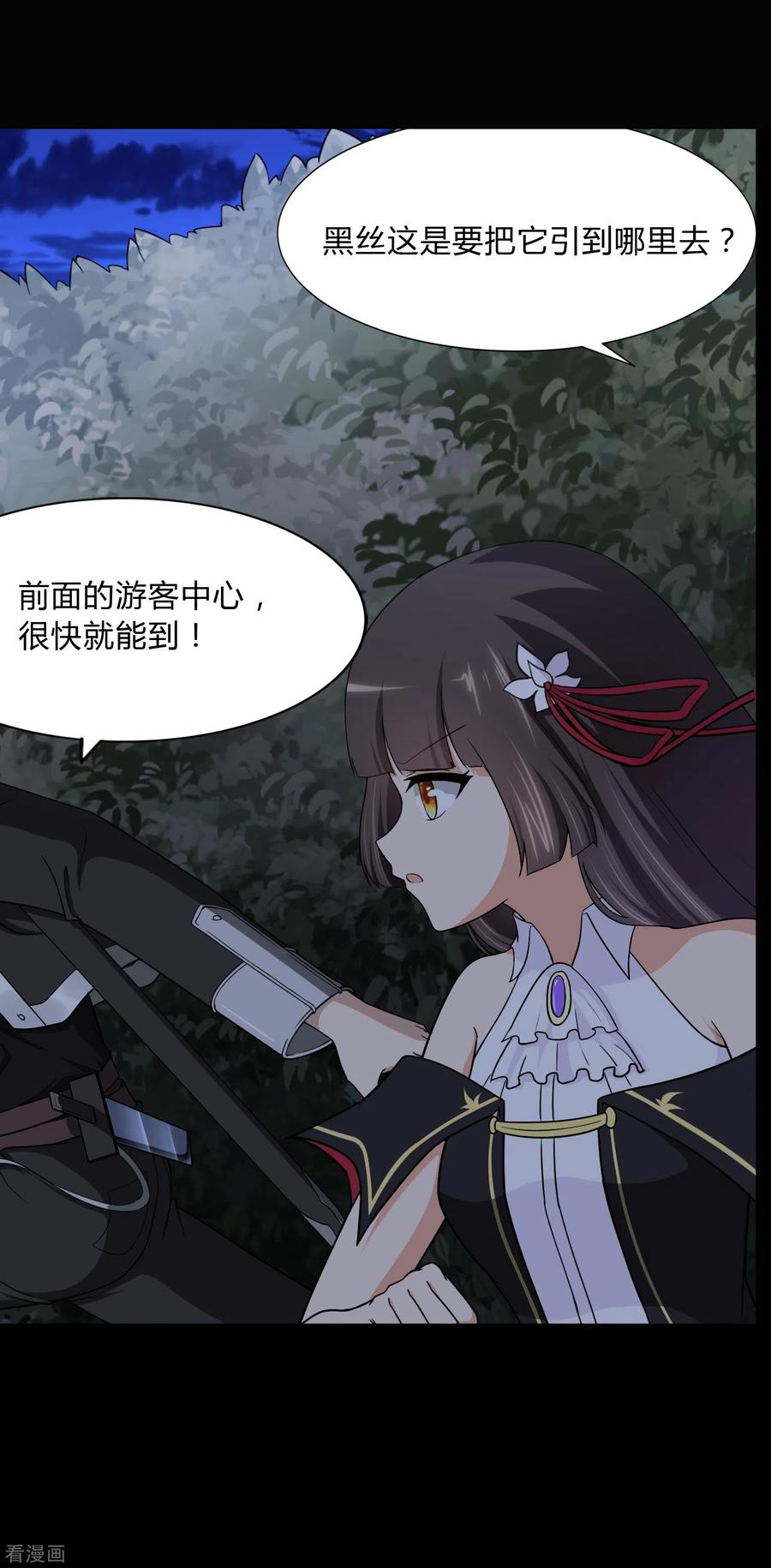 我的守护女友161