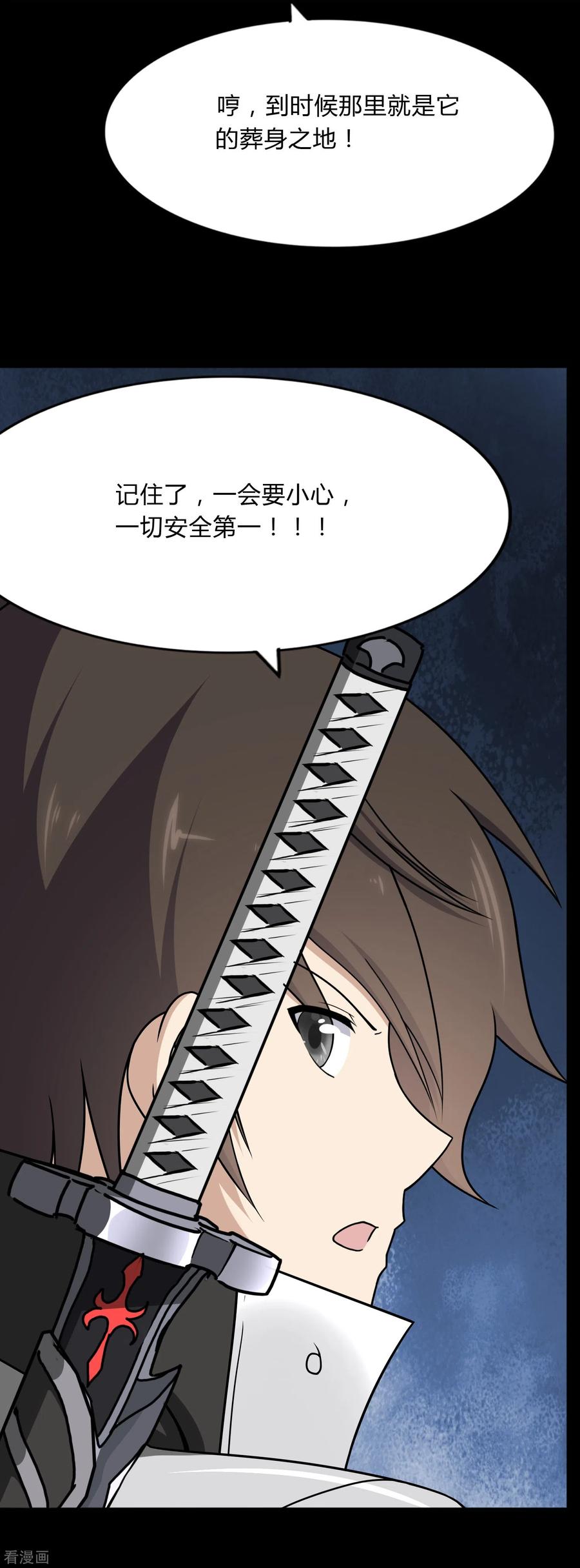 我的守护女友161