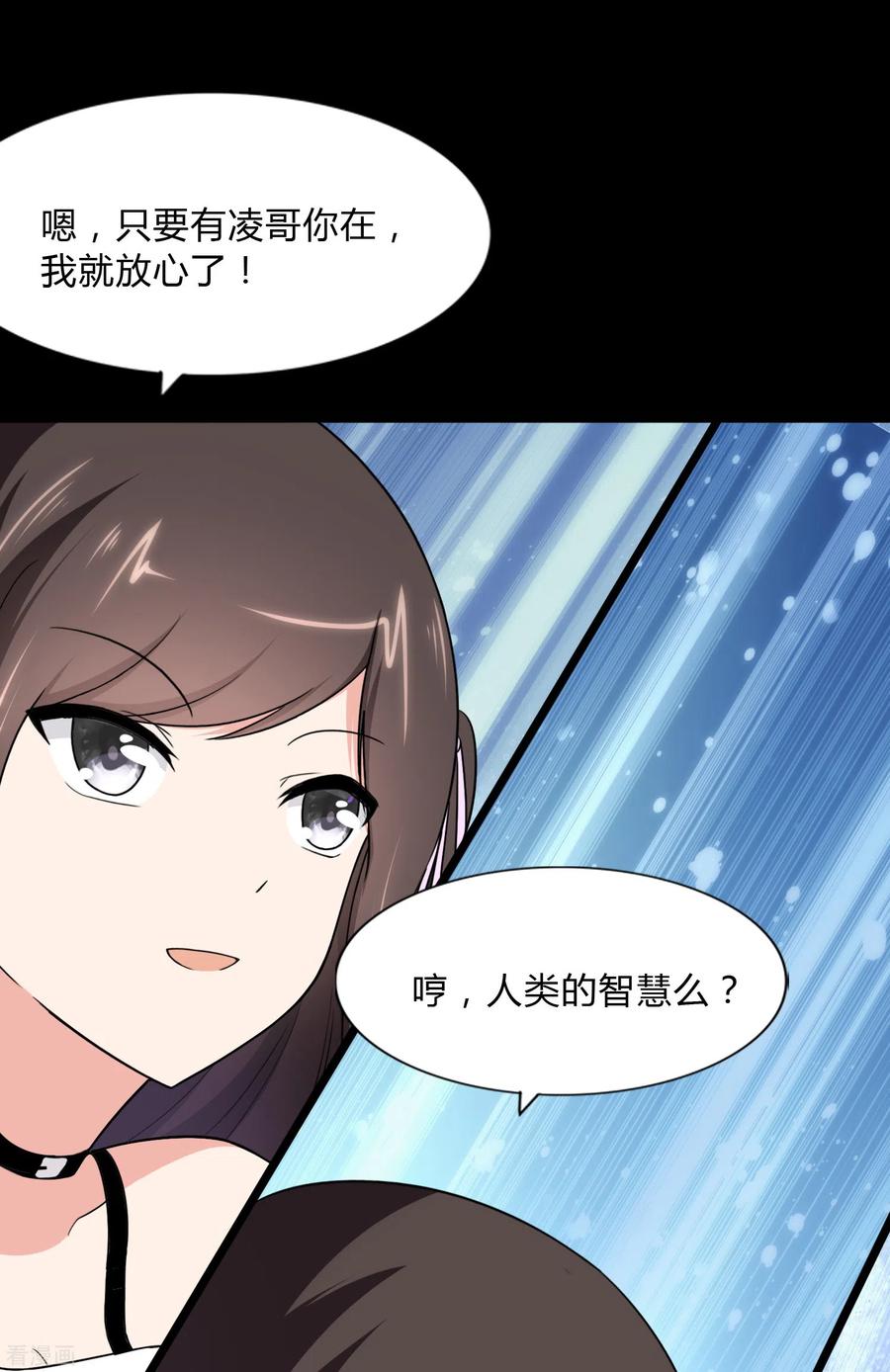 我的守护女友161