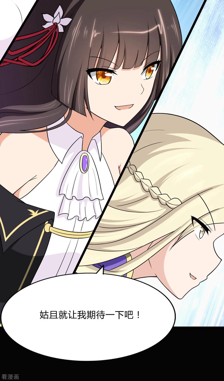 我的守护女友161