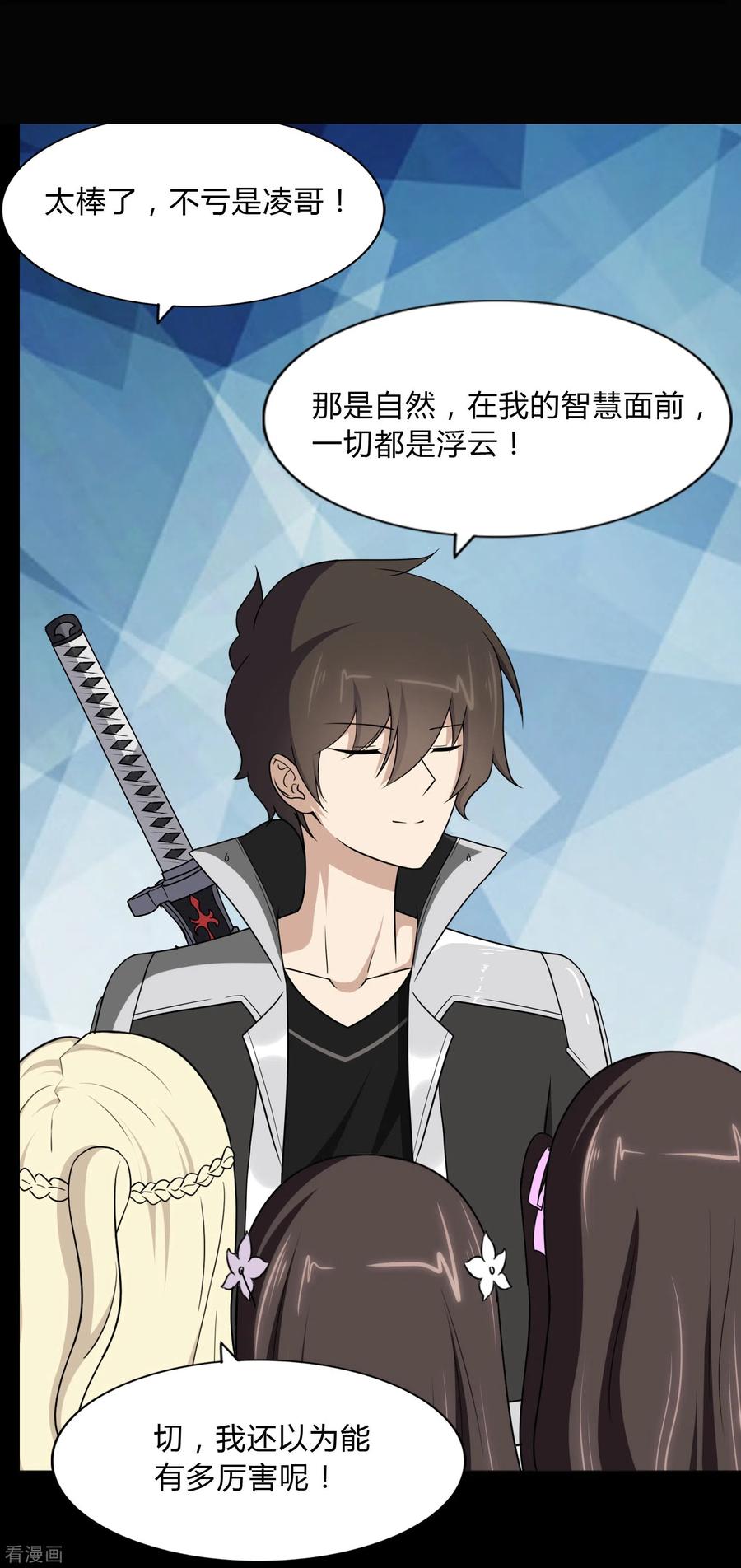 我的守护女友161