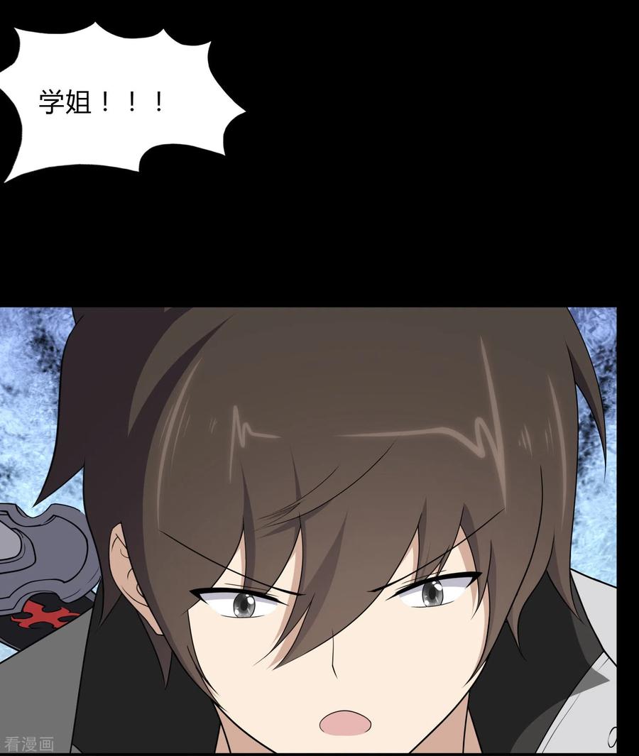 我的守护女友161