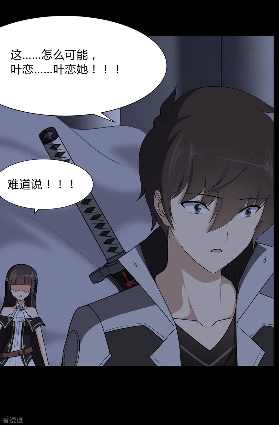 我的守护女友161