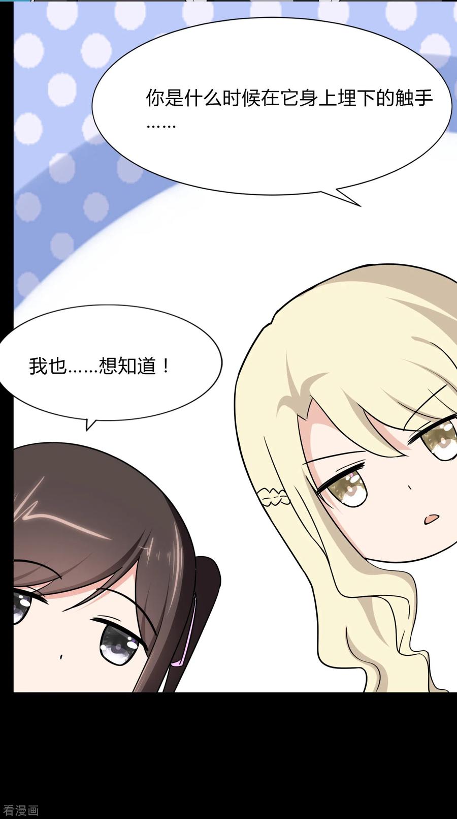 我的守护女友161