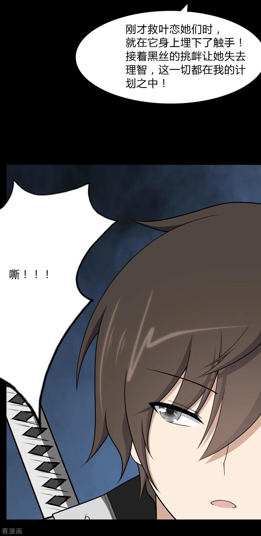 我的守护女友161