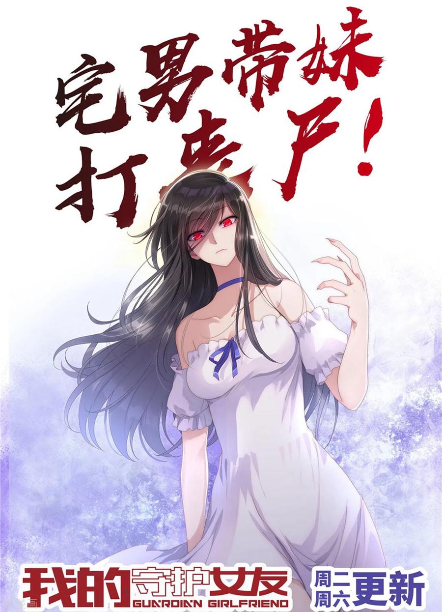 我的守护女友161