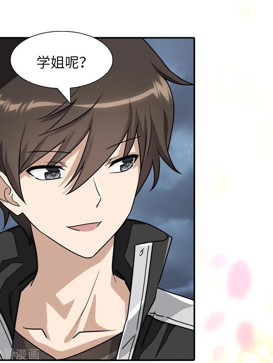 我的守护女友162