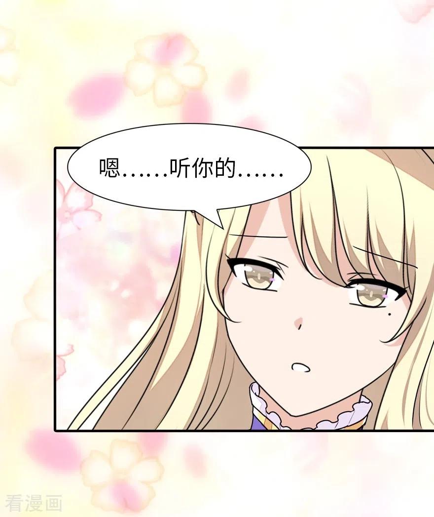 我的守护女友162