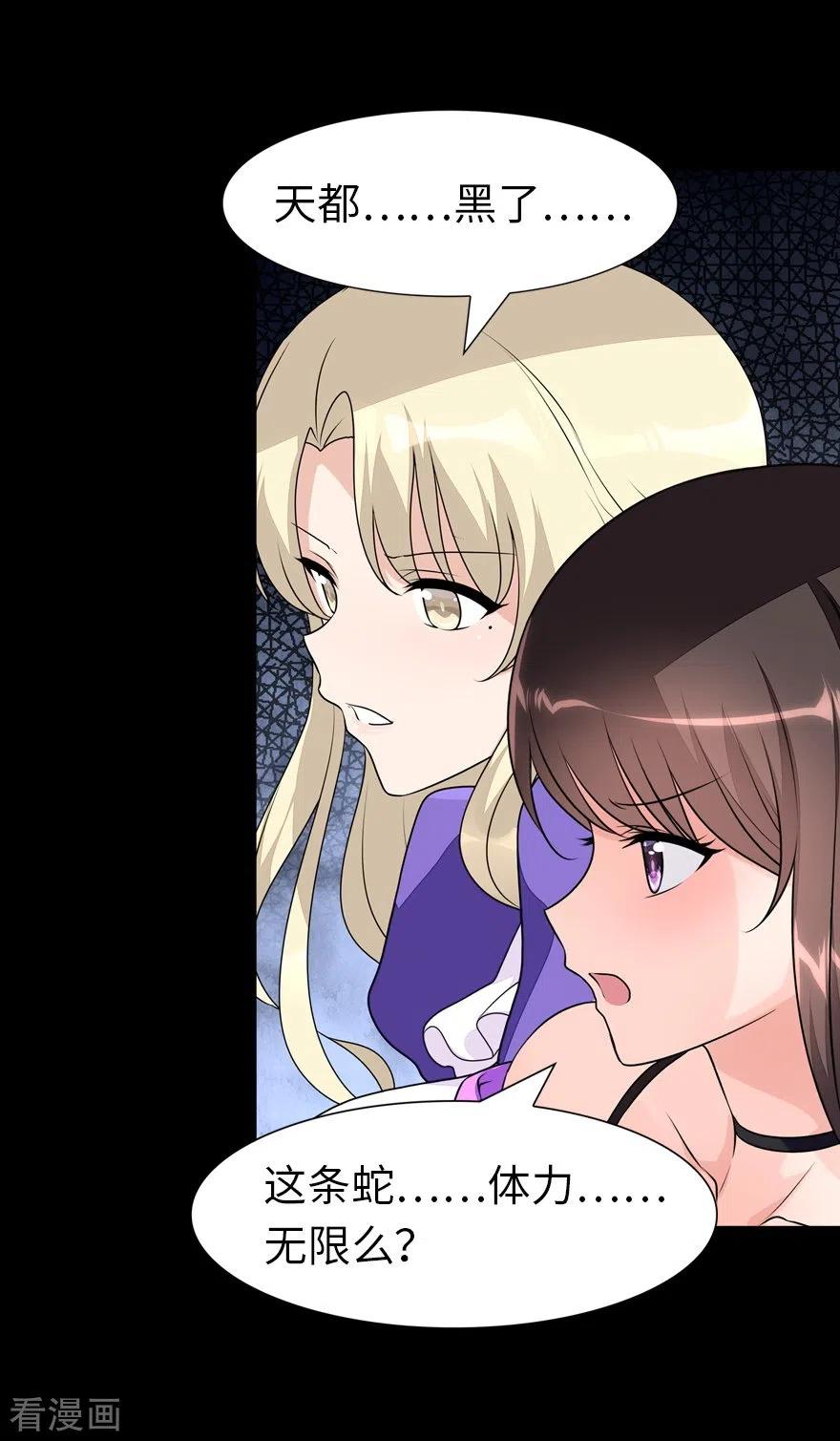 我的守护女友162