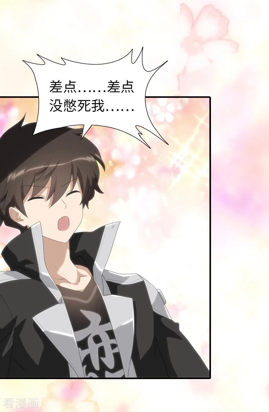 我的守护女友162