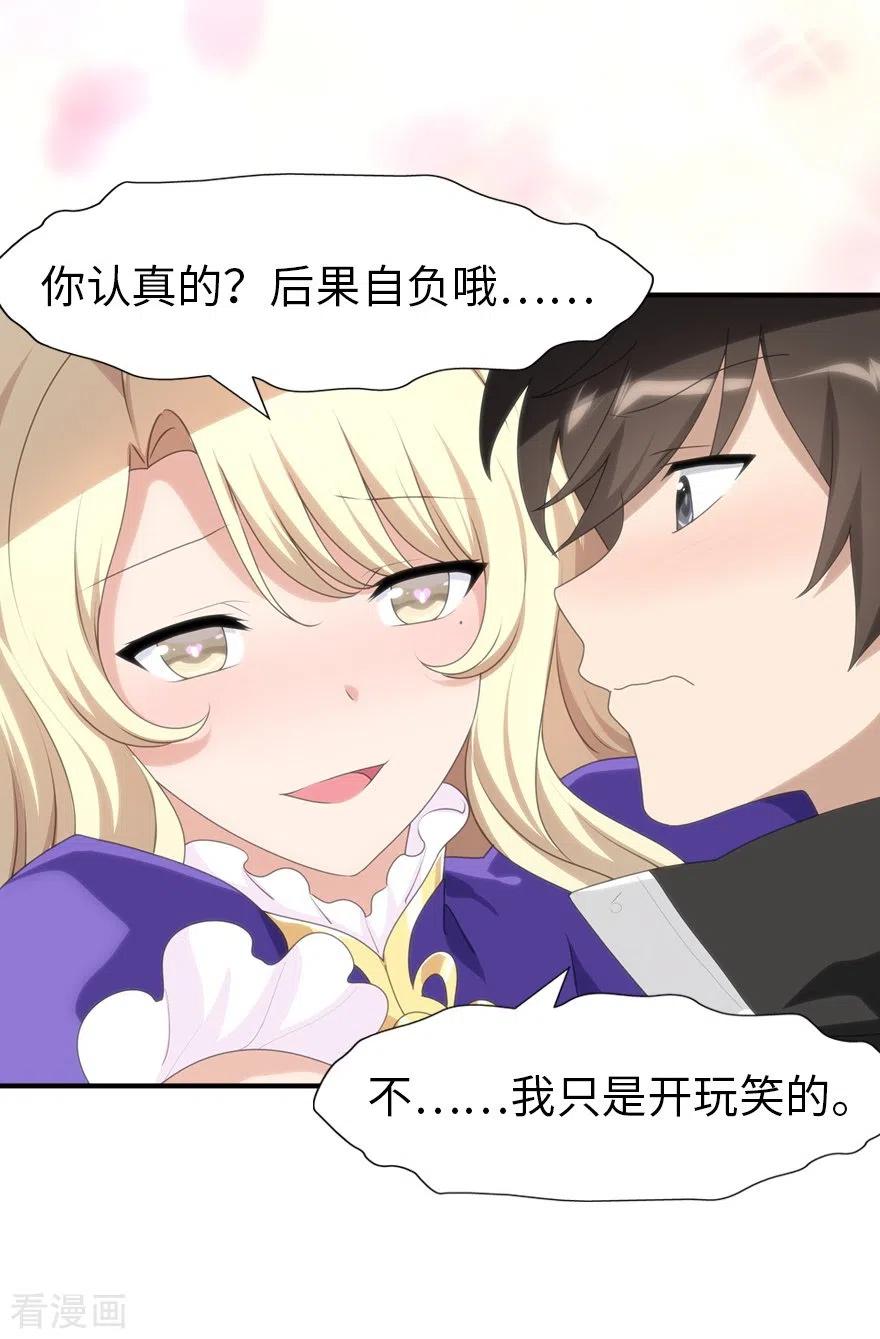 我的守护女友162