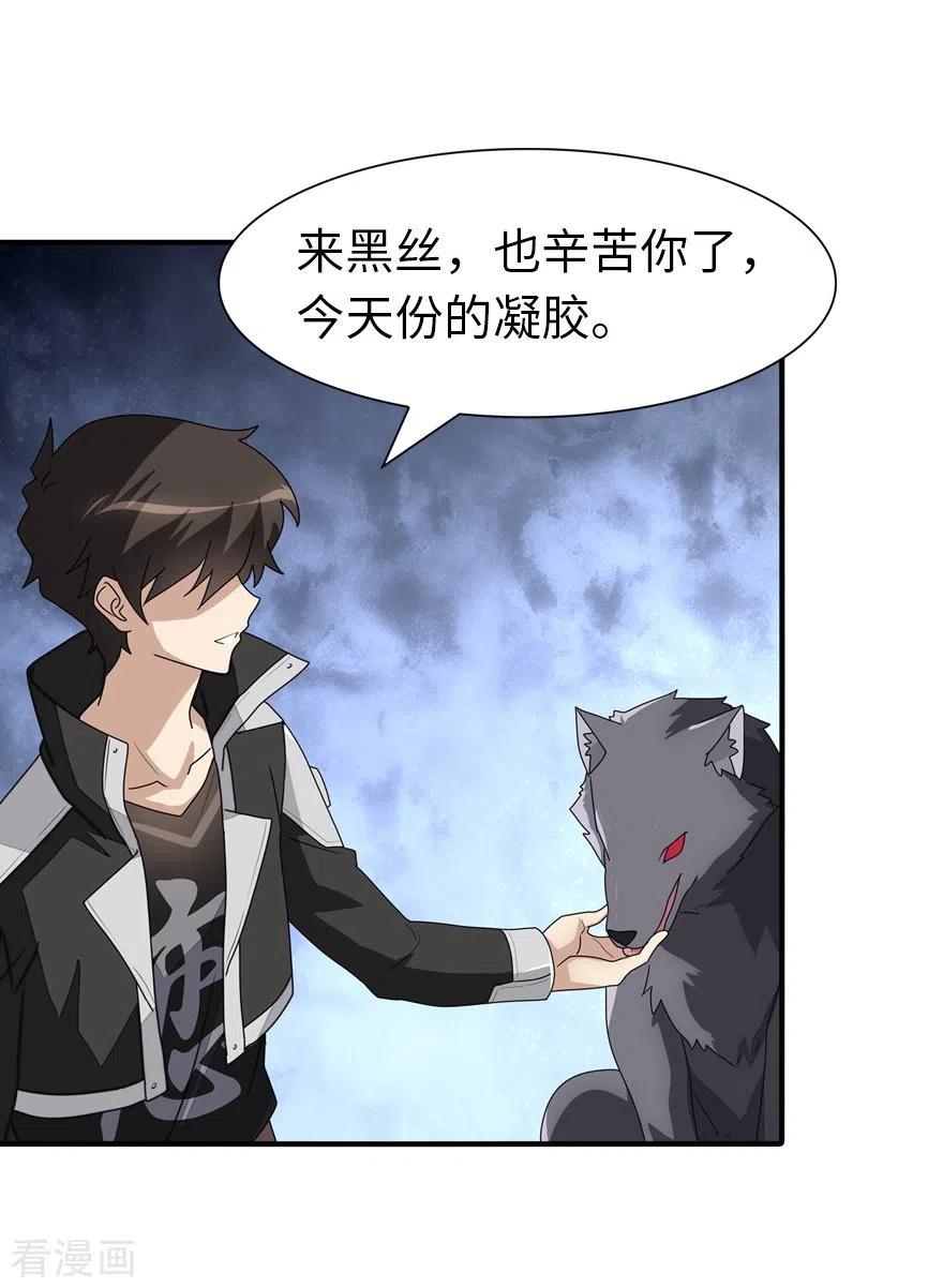 我的守护女友162