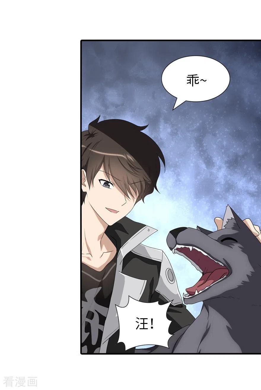 我的守护女友162