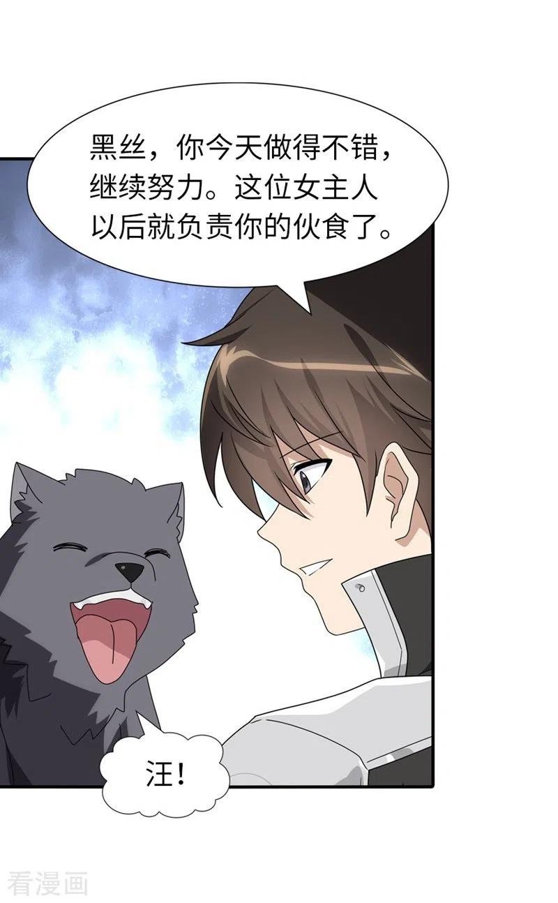 我的守护女友163