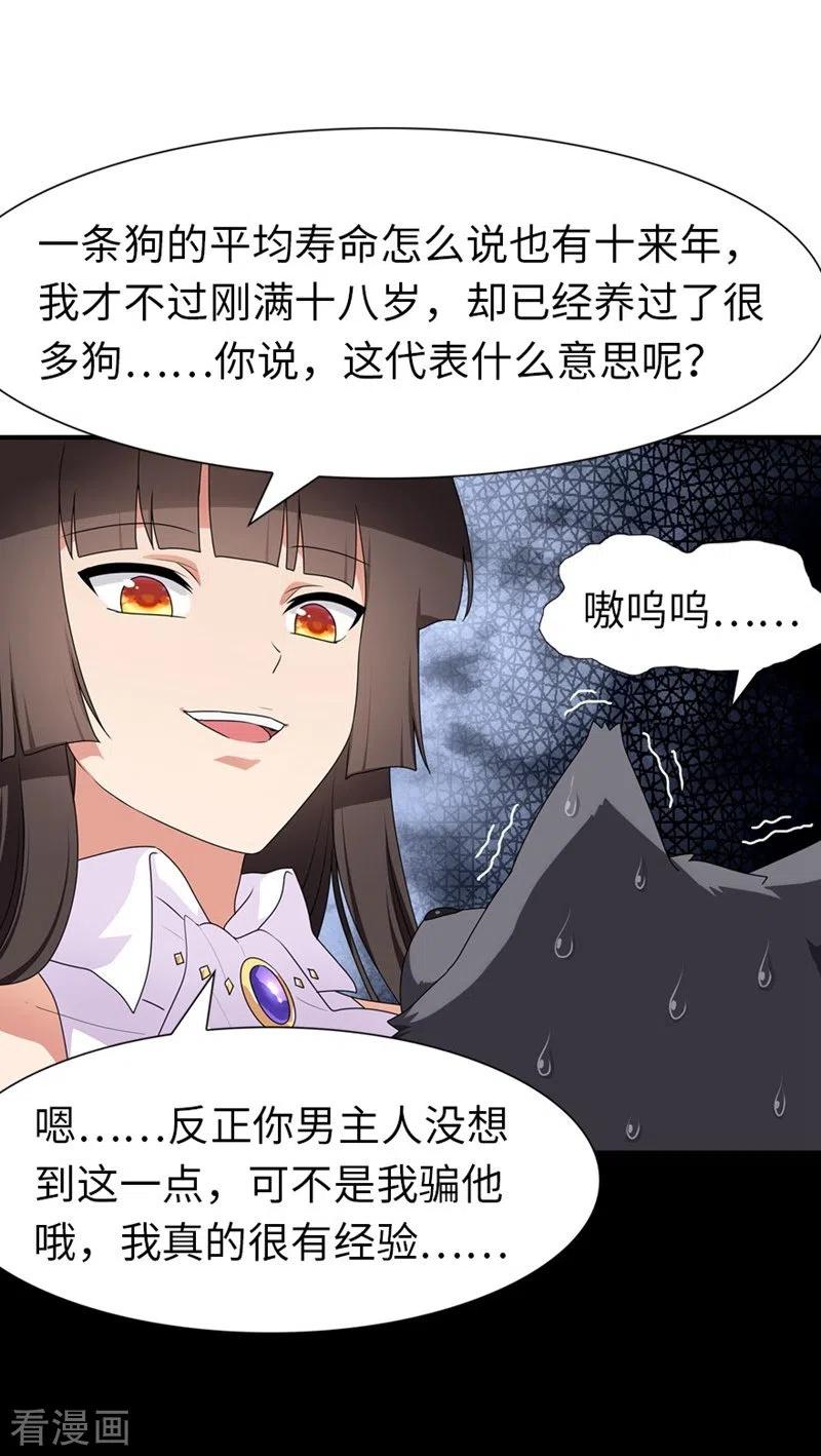 我的守护女友163