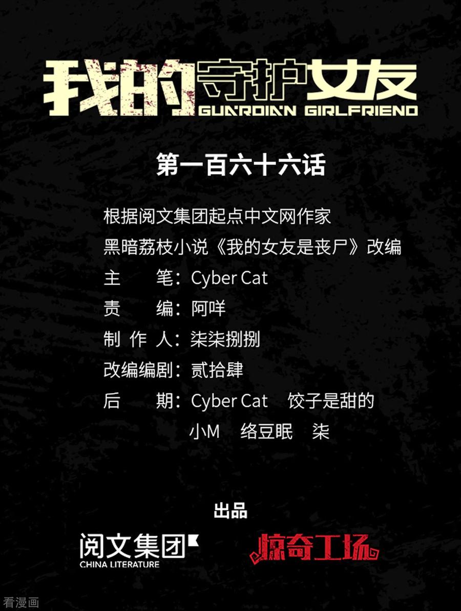 我的守护女友164