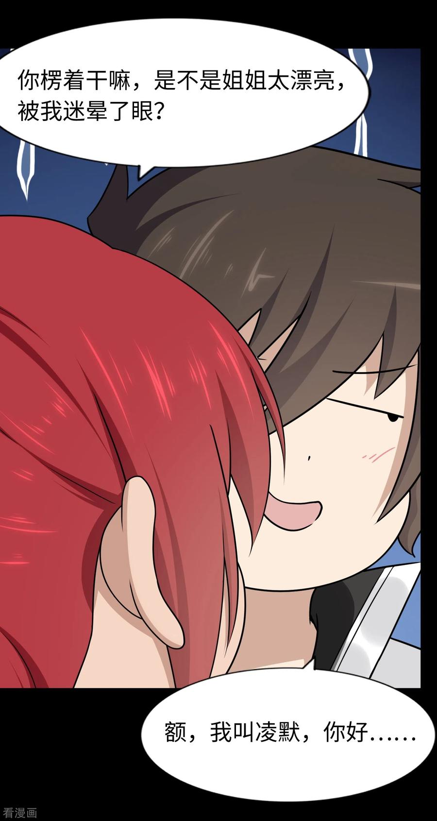 我的守护女友164