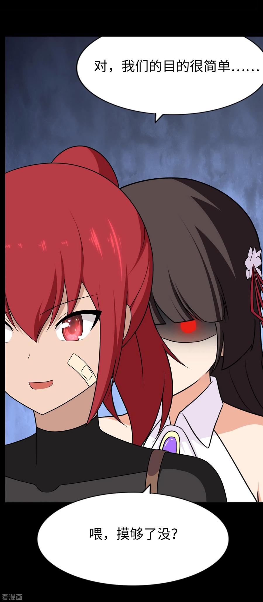 我的守护女友164