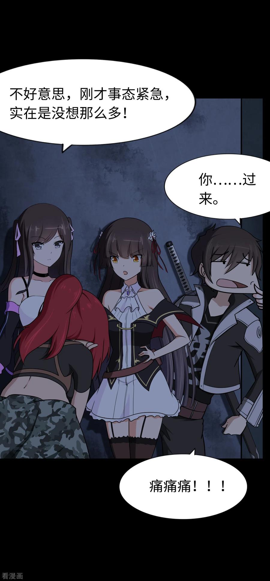 我的守护女友164