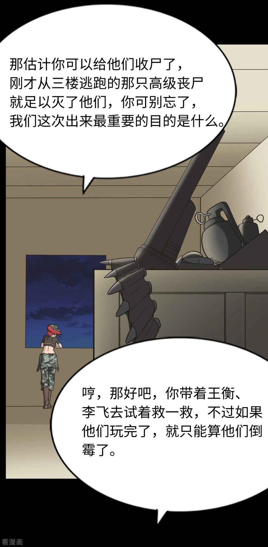 我的守护女友164