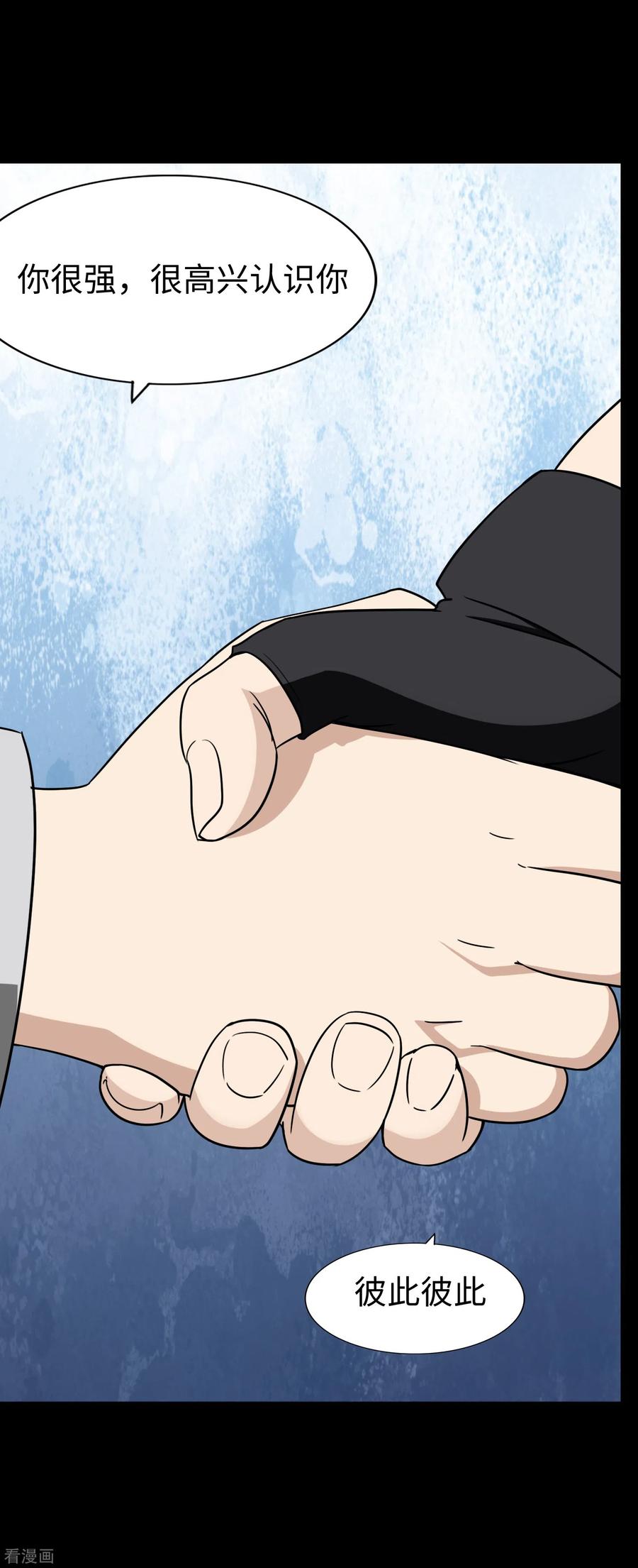 我的守护女友165